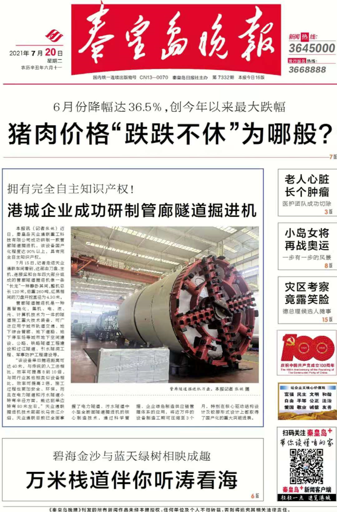 米兰·(milan)中国官方网站